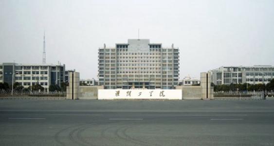 1569201351583471.jpg 淮陰工學院.jpg