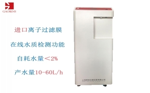 杲森  軟化純水一體機 杲森  軟化純水一體機