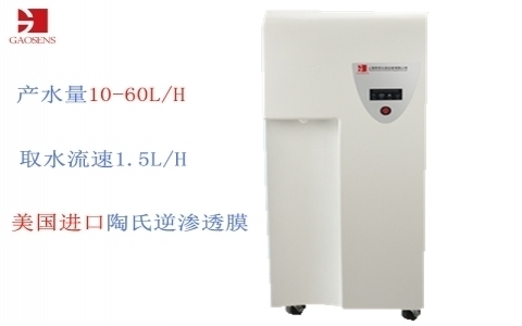 杲森  生化分析型高純水機CS-A系列 杲森  生化分析型高純水機CS-A系列