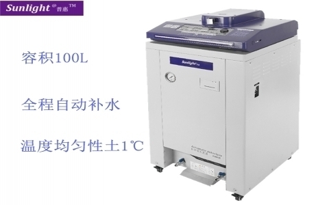 普惠  全自動高壓滅菌器PHM-100  普惠  全自動高壓滅菌器PHM-100