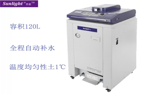 普惠  全自動高壓滅菌器PHM-120 普惠  全自動高壓滅菌器PHM-120