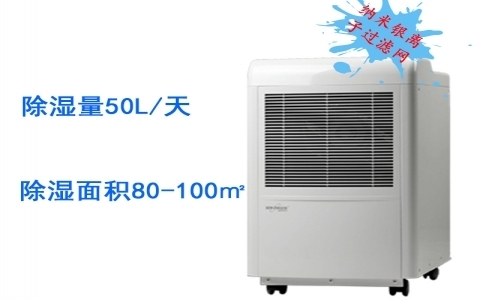 森井 全自動除濕機CH950B 森井 全自動除濕機CH950B